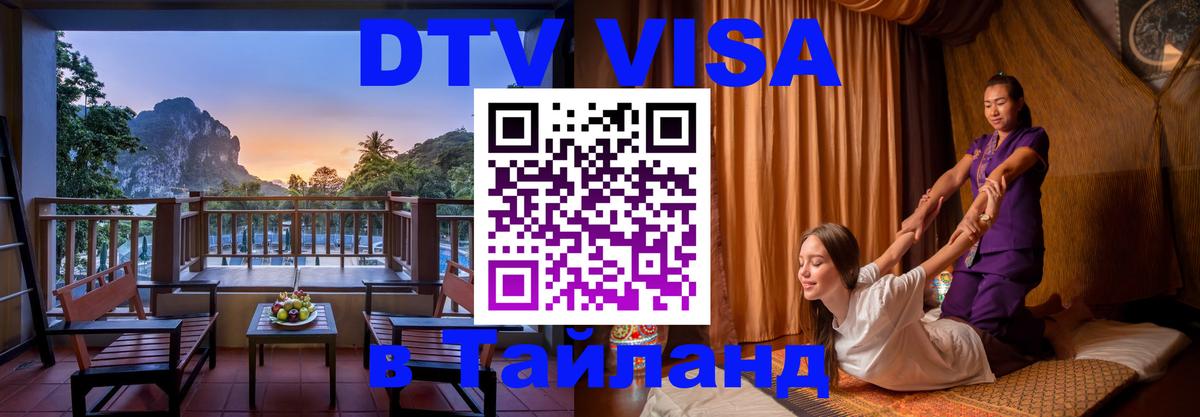 Сколько стоит DTV виза — актуальные цены, оформление даже без документов - 19.11.2025 